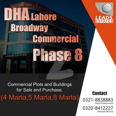 ڈی ایچ اے فیز 8 - کمرشل براڈوے ڈی ایچ اے فیز 8,ڈیفنس (ڈی ایچ اے),لاہور میں 8 مرلہ کمرشل پلاٹ 8.25 کروڑ میں برائے فروخت۔