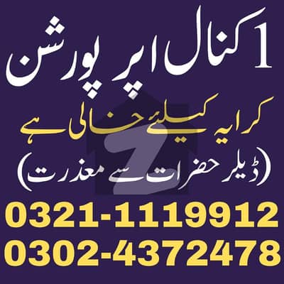 1 Knal Upper Portion 2 bed drwng dining Stor car porch Wapda Town