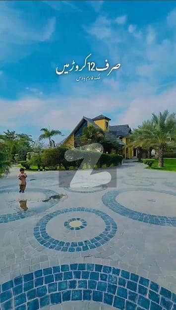 برکی روڈ کینٹ,لاہور میں 2 کمروں کا 6 کنال فارم ہاؤس 12.0 کروڑ میں برائے فروخت۔