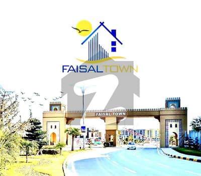 5 MARLA PLOT FOR SALE in FAISAL TOWN BLOCK A