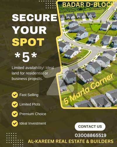 ایس اے گارڈنز فیز 2 ایس اے گارڈنز,جی ٹی روڈ,لاہور میں 5 مرلہ رہائشی پلاٹ 17.5 لاکھ میں برائے فروخت۔