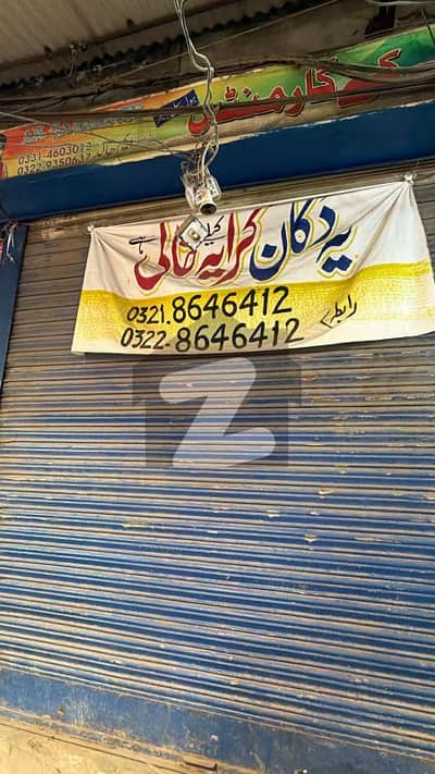 Shop Available For Rent