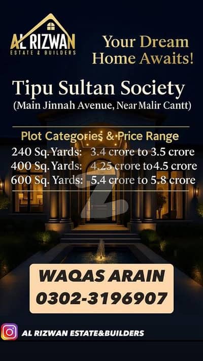 ٹیپو سلطان سوسائٹی ملیر,کراچی میں 1 کنال رہائشی پلاٹ 6.5 کروڑ میں برائے فروخت۔