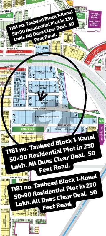 1181 No Tauheed Block 1-Kanal (50 By 90) Residential Plot In 250 Lakh. All Dues Clear Deal, 50 Feet Road Best Location For Constructing Your Dream House In Bahria Town Lahore