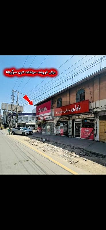 21 Marla Commercial Property for Sale