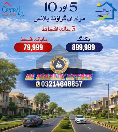 10MARLA 50FEET ROAD MAP APPROVED PLOT IDEAL LOCATION AL DUSE CALER PLOT FOR SALE NEAR MOSQUE MARKET SCHOOL PARK