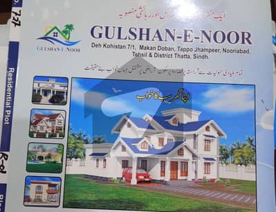 جھمپیر ٹھٹھہ میں 5 مرلہ رہائشی پلاٹ 7.5 لاکھ میں برائے فروخت۔