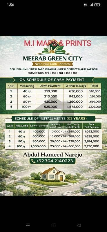 الياس گوٹھ کورنگی,کراچی میں 4 مرلہ رہائشی پلاٹ 21.0 لاکھ میں برائے فروخت۔