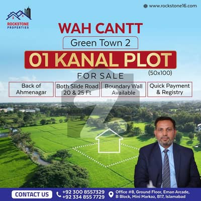 دیگر واہ میں 1 کنال رہائشی پلاٹ 50.0 لاکھ میں برائے فروخت۔