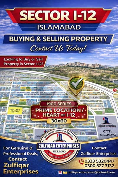 آئی ۔ 12 اسلام آباد میں 7 مرلہ رہائشی پلاٹ 1.85 کروڑ میں برائے فروخت۔