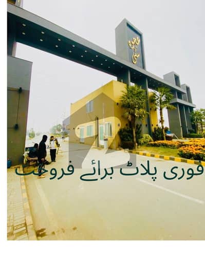 اجوا سٹی - بلاک بی اجوا سٹی,سیالکوٹ بائی پاس,گوجرانوالہ میں 5 مرلہ رہائشی پلاٹ 37.0 لاکھ میں برائے فروخت۔