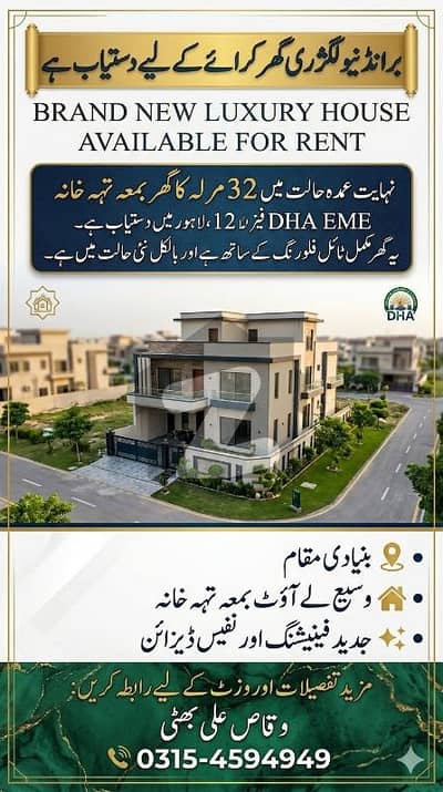 Luxury House Available for Rent A beautifully maintained 32 Marla house with basement is available for rent in DHA EME Phase 12, Lahore.  The house features tile flooring throughout and is in excellent, brand-new condition.   Prime Location  Spacious Layout with Basement  Modern Finishing & Elegant Design For further details and visit: