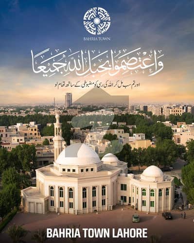 8 Marla Commercial Plot for Sale Phase 3, Bahria Orchard Lahore