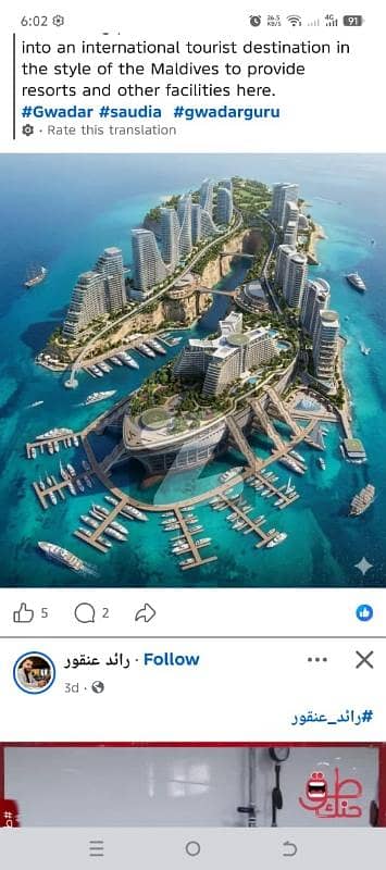 "10-Acre Beachfront Plot in Gwadar Prime Investment Opportunity. "