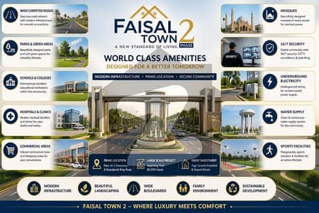 فیصل ٹاؤن فیز 2 فیصل ٹاؤن - ایف ۔ 18,اسلام آباد میں 10 مرلہ رہائشی پلاٹ 48.5 لاکھ میں برائے فروخت۔