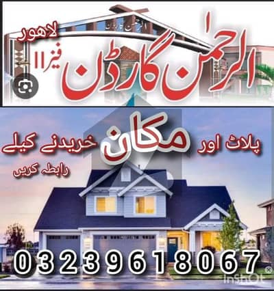 E block 20 Marla plot for sale prime location