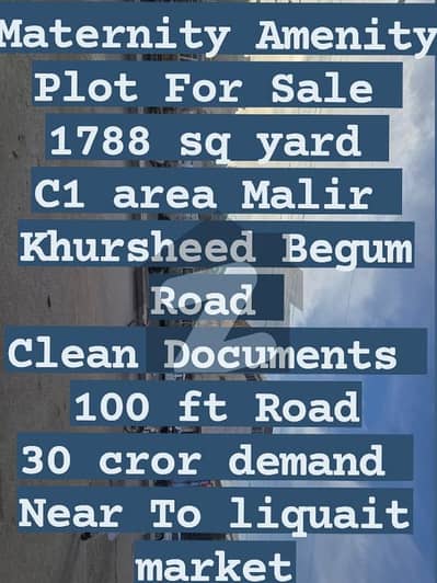 MATERNITY AMENITY PLOT FOR SALE