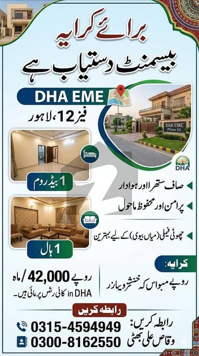 ای ایم ای سوسائٹی ۔ بلاک اے ای ایم ای سوسائٹی,لاہور میں 1 کمرے کا 4 مرلہ کمرہ 42.0 ہزار میں کرایہ پر دستیاب ہے۔