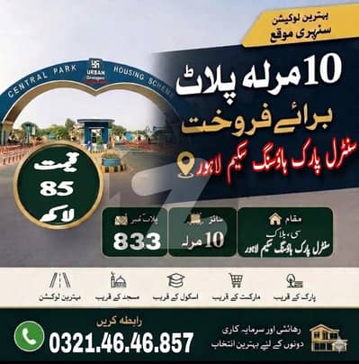 5MARAL PLOT IDEAL LOCATION NEAR BIG PARK MOUSQE SCHOOL MARKET AL DUES CLEAR PLOT FOR SALE