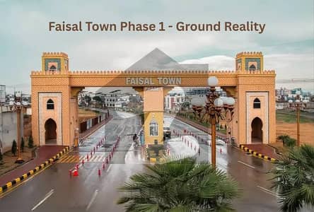 فیصل ٹاؤن - ایف ۔ 18 اسلام آباد میں 8 مرلہ رہائشی پلاٹ 1.85 کروڑ میں برائے فروخت۔