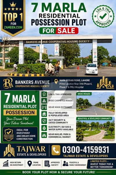 بینکرس ایوینیو کوآپریٹو ہاؤسنگ سوسائٹی لاہور میں 7 مرلہ رہائشی پلاٹ 88.0 لاکھ میں برائے فروخت۔