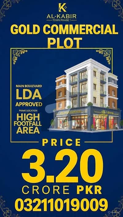 Gold Commercial Alkabir Town P1