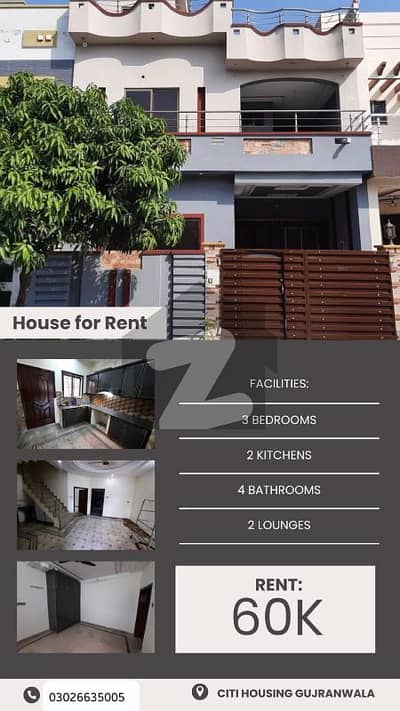 AVAILABLE HOUSE FOR RENT 5 MARLA HOUSE AVAILABLE FOR RENT (AT REASONABLE PRICE) IN CITI HOUSING GUJRANWALA