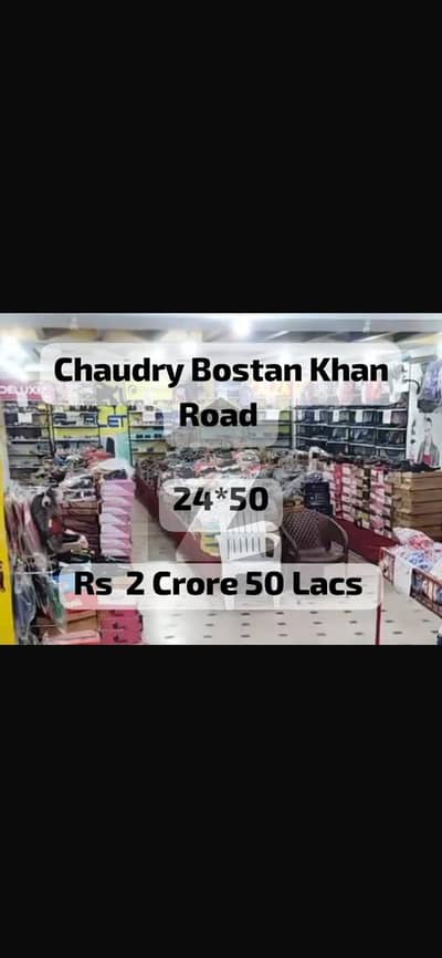 Chaudry Bostan khan road 2 shops