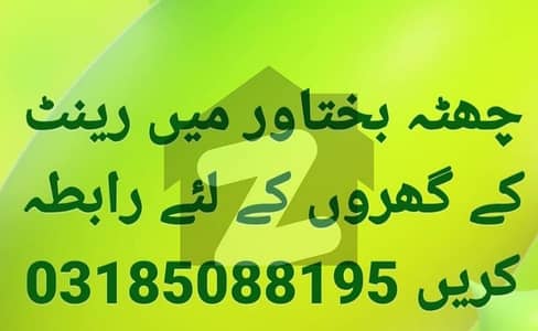 The house is available for rent. All facilities are available. Electricity, gas and water. Rent is 35,000 to 45,000 thousand.