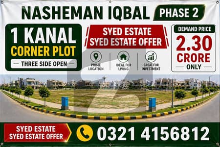 نشیمنِ اقبال فیز 2 نشیمنِ اقبال,لاہور میں 1 کنال رہائشی پلاٹ 2.3 کروڑ میں برائے فروخت۔