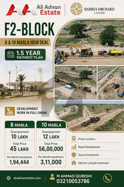 F2 NEW DEAL 8 MARLA & 10 MARLA INSTALLMENT DEAL