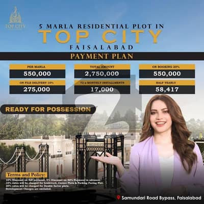 ٹاپ سٹی فیصل آباد بائی پاس روڈ,فیصل آباد میں 5 مرلہ رہائشی پلاٹ 25.0 لاکھ میں برائے فروخت۔