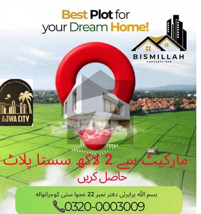 10 Marla plot for sale