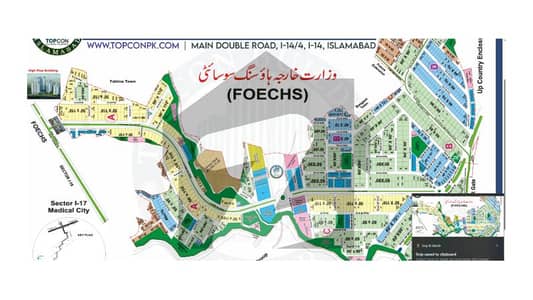 ایف او ای سی ایچ ایس ۔ فارن آفس ایمپلائیز سوسائیٹی اسلام آباد میں 1 کنال رہائشی پلاٹ 85.0 لاکھ میں برائے فروخت۔