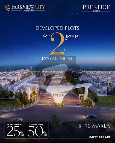 Prime Location 5 Marla Residential Plot In Park View City For sale At Good Location