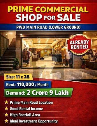 پی ڈبلیو ڈی ہاؤسنگ سکیم اسلام آباد میں 15 کنال Studio دکان 2.09 کروڑ میں برائے فروخت۔