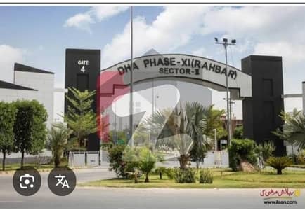DHA Rahbar Ph 1 plot Block C 10 Marla