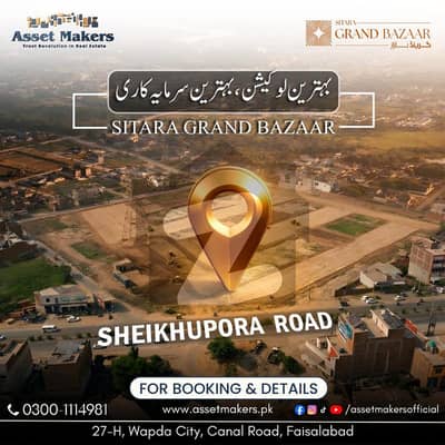 1 Marla Commercial Shop for Sale in Sitara Grand Bazar Faisalabad