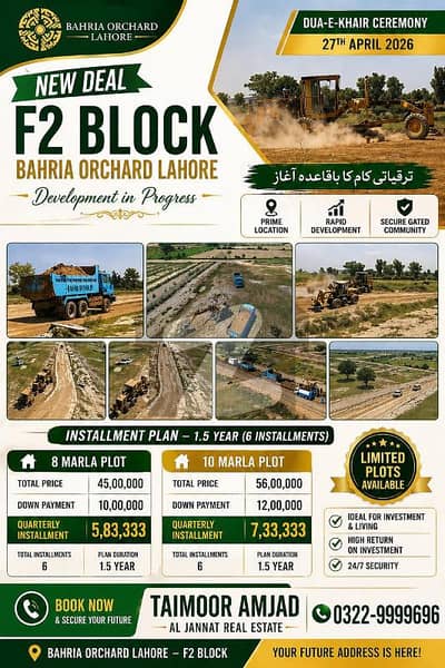 18-Month Installment Plan 10 Marla Open Form Plot For Sale in Bahria Orchard Lahore Phase 2 F2 Block