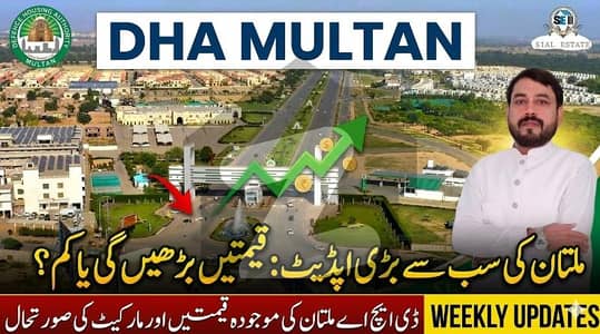 ڈی ایچ اے فیز 1 ۔ سیکٹر بی1 ڈی ایچ اے فیز 1,ڈی ایچ اے ڈیفینس,ملتان میں 10 مرلہ رہائشی پلاٹ 55.0 لاکھ میں برائے فروخت۔