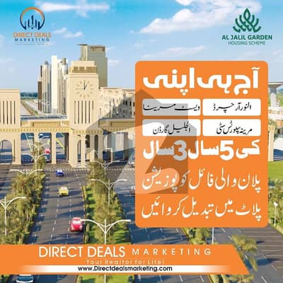 الجلیل گارڈن لاہور میں 5 مرلہ رہائشی پلاٹ 26.0 لاکھ میں برائے فروخت۔