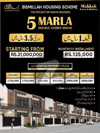5 House with 3.5 Year Easy Installment plan