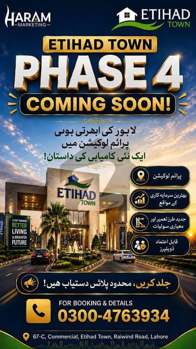 5 Marla Residential Plot Available On 3 Years Easy Installments Plan In Etihad Town Lahore