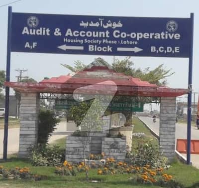 1 kanal plot for sale in Audit and accounts