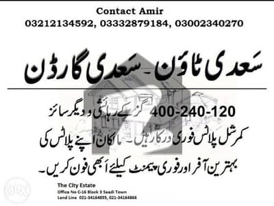 120/ 240/ 400 Sq Yd Plot For Sale Purchase in Saadi Town And Saadi Garden Scheme 33
