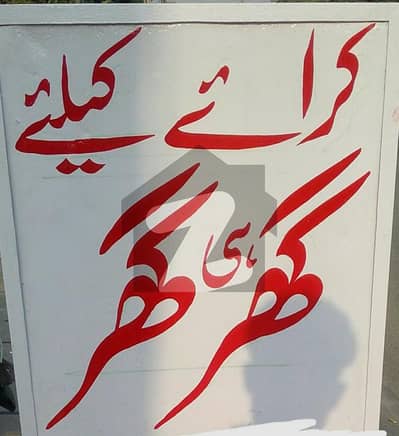 5 Mrla Second Flower 1 bed tvl kitchen Wapda Town