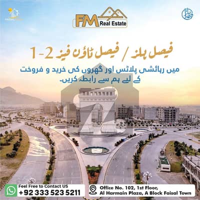 فیصل ٹاؤن - ایف ۔ 18 اسلام آباد میں 8 مرلہ رہائشی پلاٹ 1.6 کروڑ میں برائے فروخت۔