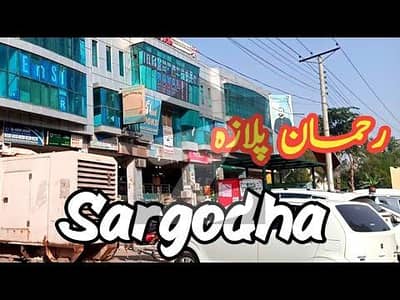 یونیورسٹی روڈ سرگودھا میں 2 مرلہ Studio دفتر 68.0 لاکھ میں برائے فروخت۔