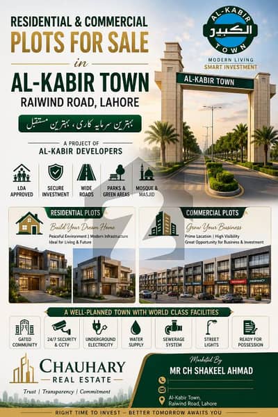 3 Marla Residential Plot For sale In Al-Kabir Phase 2 - Block E