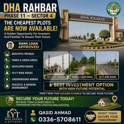 DHA RAHBAR SEC 04 LOWEST BUDGET PLOT AVAILABLE FOR SALE BANK LOAN APPROVED MARLA 05 DHA RAHBAR SEC 04 LOWEST BUDGET PLOT AVAILABLE FOR SALE BANK LOAN APPROVED MARLA 05